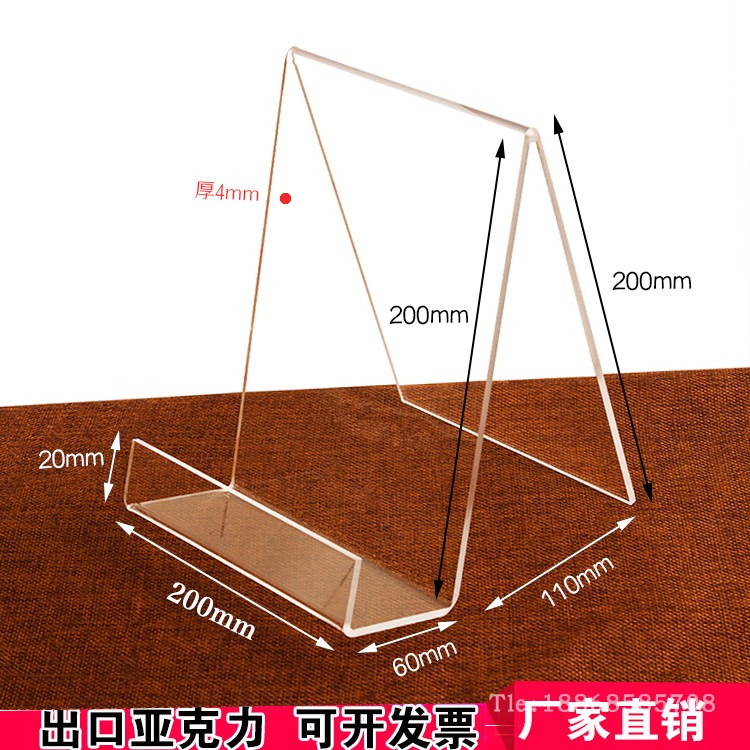 进口亚克力书架透明阅读相册摆台