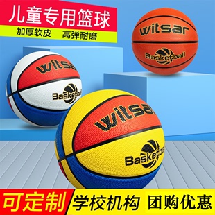 儿童篮球幼儿园小孩学生专用3 7号体能训练耐磨PU软皮蓝球.