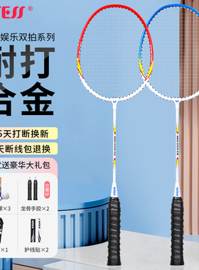 目击者WITESS羽毛球拍正品男女双打碳素纤维耐用型初学生超轻套装