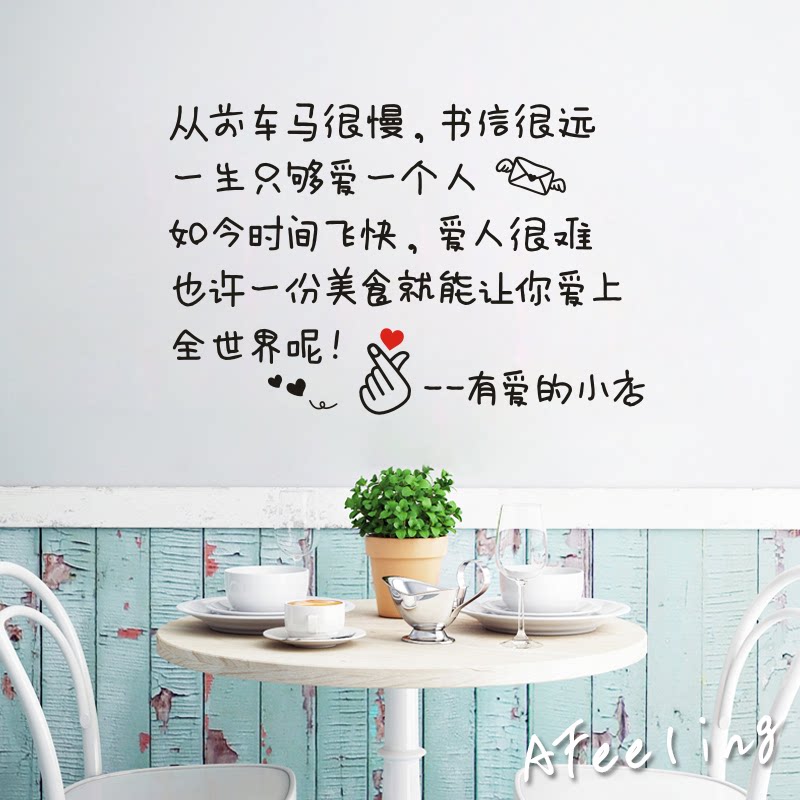 ins甜品奶茶文字墙贴纸背景装饰
