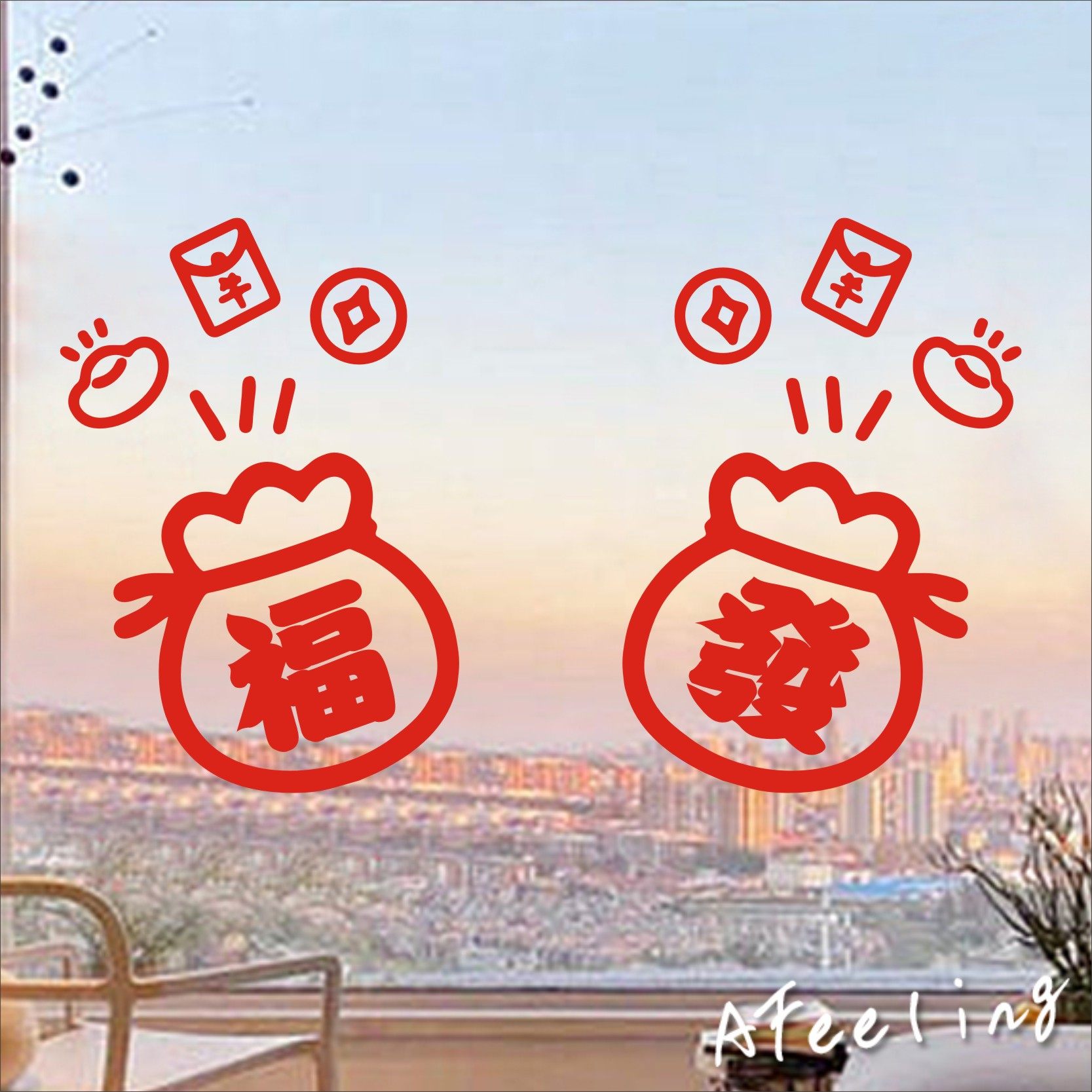 新年福袋墙贴玻璃门贴纸氛围店铺布置过年2026马年商场橱窗装饰,家居饰品,软装墙贴,淘宝优惠券,粉丝福利购,淘宝优惠卷