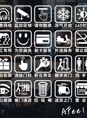 免费视频为您服务便民玻璃橱窗贴