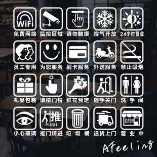 免费网络视频监控为您服务便利店便民超市玻璃橱窗贴标识贴墙贴纸