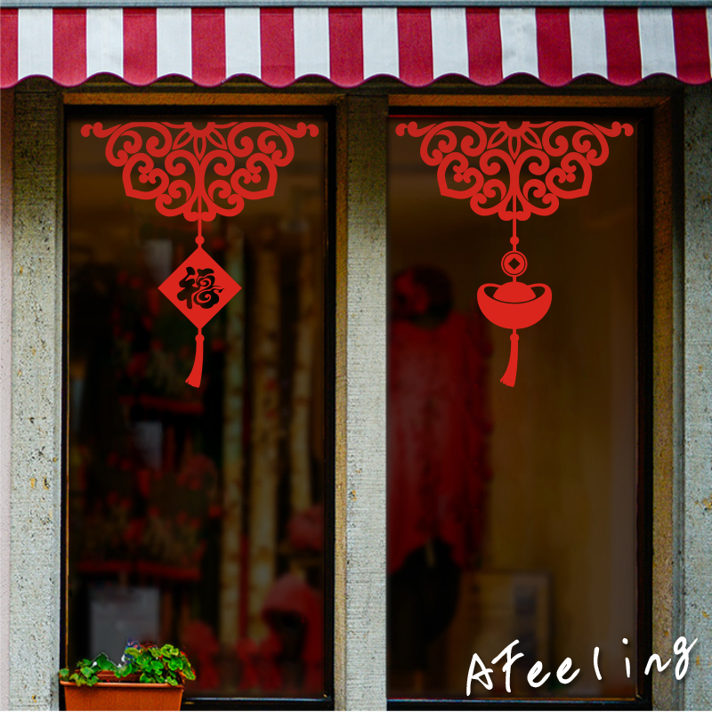 新年春节贴纸店铺节日橱窗布置创意装饰灯笼墙贴玻璃门窗贴中国结,家居饰品,软装墙贴,淘宝优惠券,粉丝福利购,淘宝优惠卷