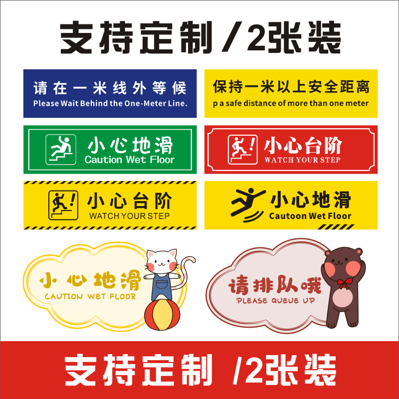 小心台阶墙贴温馨提示牌防水防滑