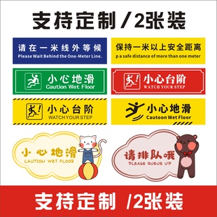 小心台阶地滑温馨提示牌地贴纸创意防水防滑墙贴安全标识警示标语
