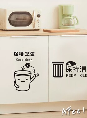 保持卫生客厅卧室垃圾桶墙壁贴纸