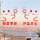 心想事成好运常在可爱卡通墙面玻璃装 饰贴纸小红书人气店铺装 饰品