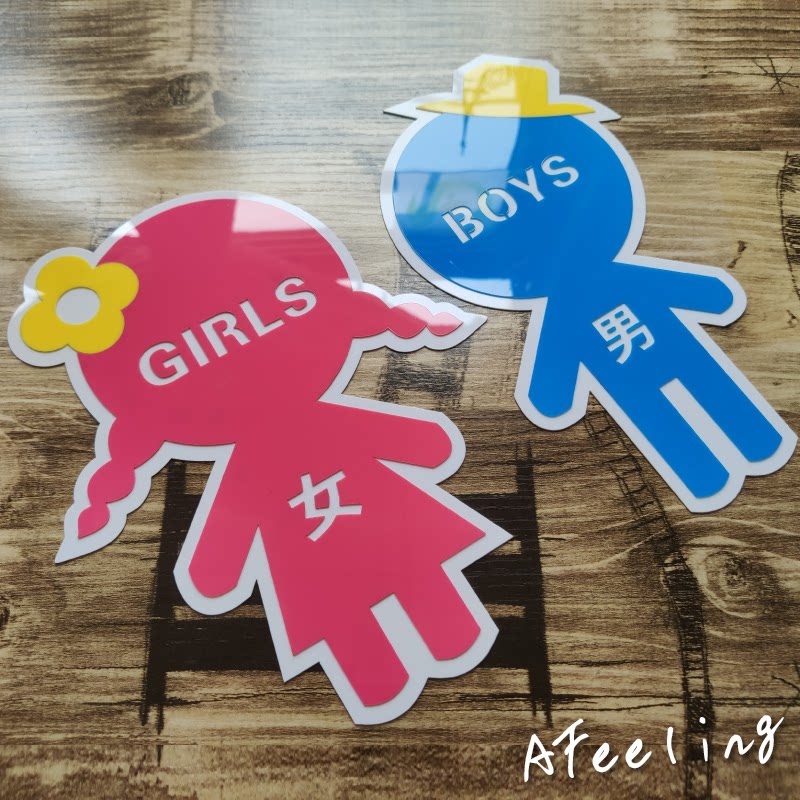 厕所男女商场卫生间亚克力标识牌