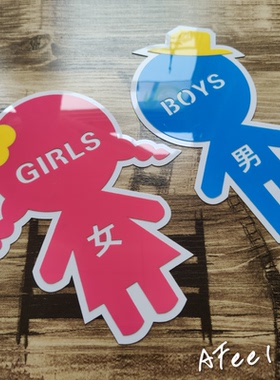 厕所男女商场卫生间亚克力标识牌