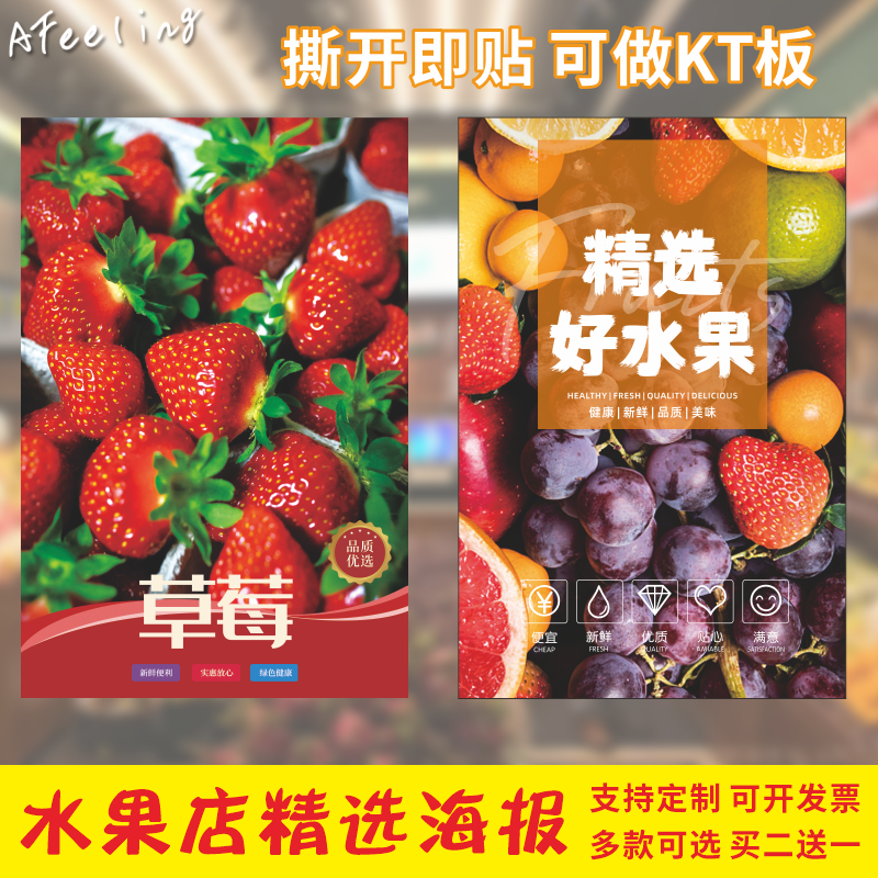 蔬果水果店装饰用品墙贴画创意背景墙布置墙面广告海报玻璃门贴纸图片