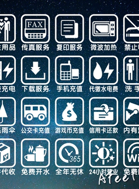 手机充值免费邮件代收标示墙贴纸