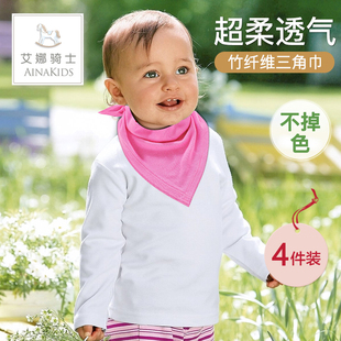 竹纤维宝宝口水巾三角巾 婴儿头巾 柔软吸水 4件装 新生儿围嘴