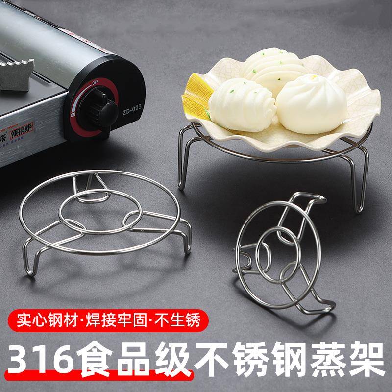不锈钢蒸架316食品级加粗迷你蒸格小号蒸屉养生壶小电锅蒸笼架子
