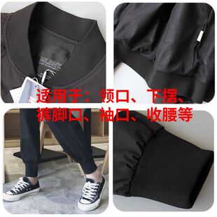 细螺纹领口袖口夹克罗纹下摆松紧带弹力棒球服袖子接加长领子辅料