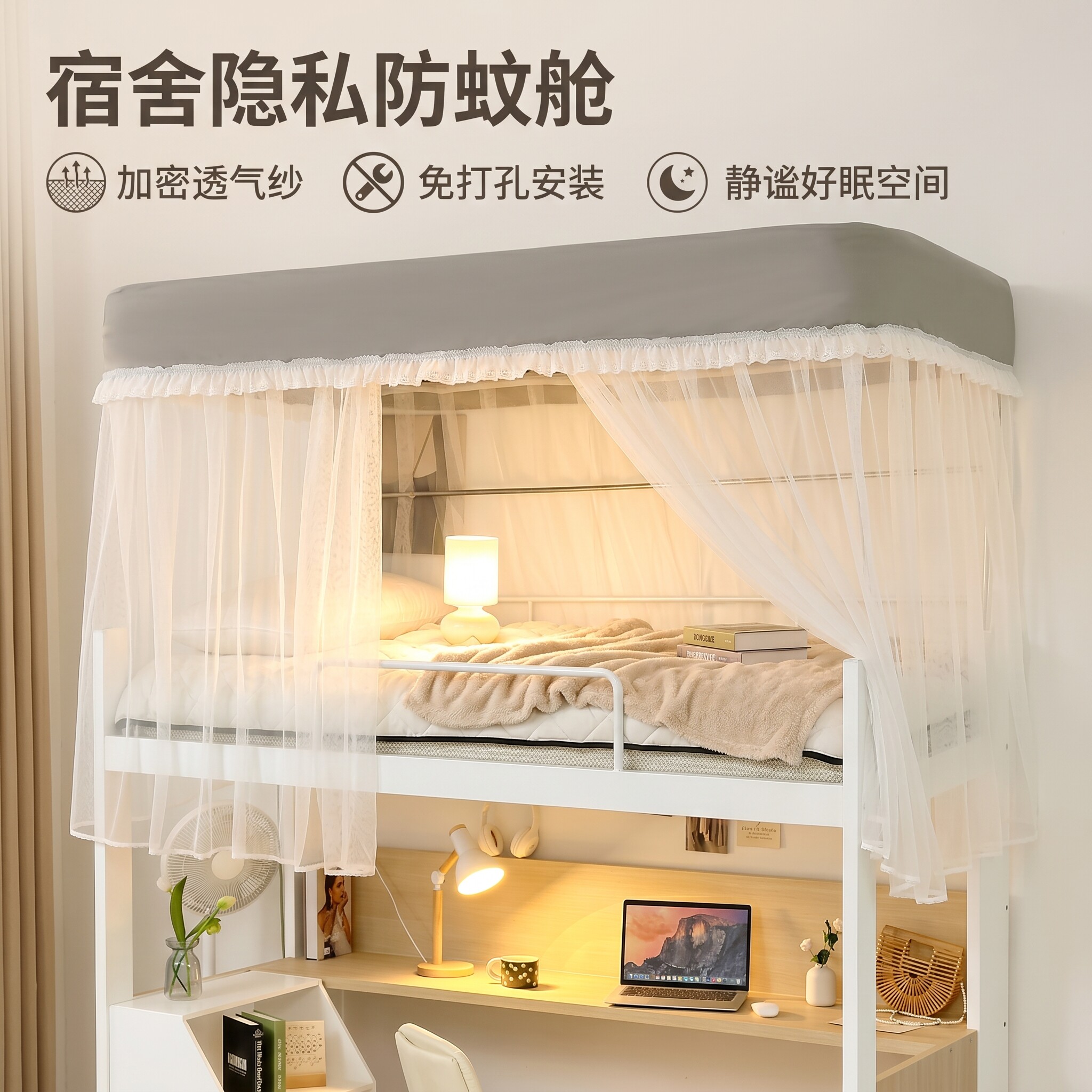 90x190蚊帐学生宿舍上下铺通用单人床子母床2026新款简易床帘外纱