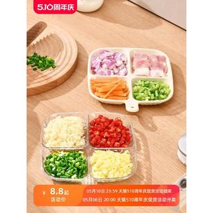多用途分格配菜盘厨房收纳备菜盘家用火锅专用餐盘葱姜蒜配料托盘