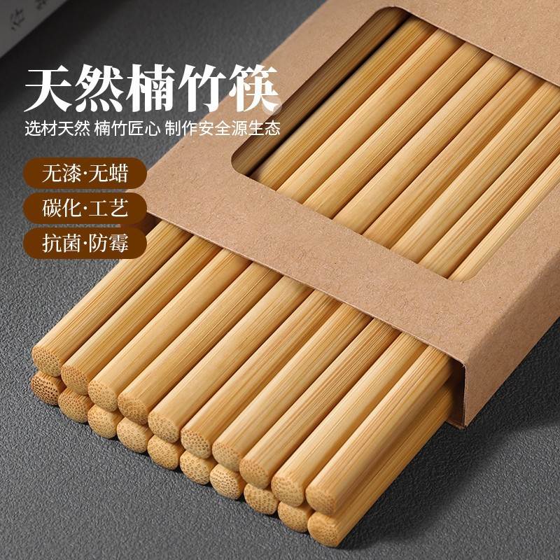 天然楠竹筷子高档家用碳化实木无漆无蜡一人一筷防滑抗菌不易发霉