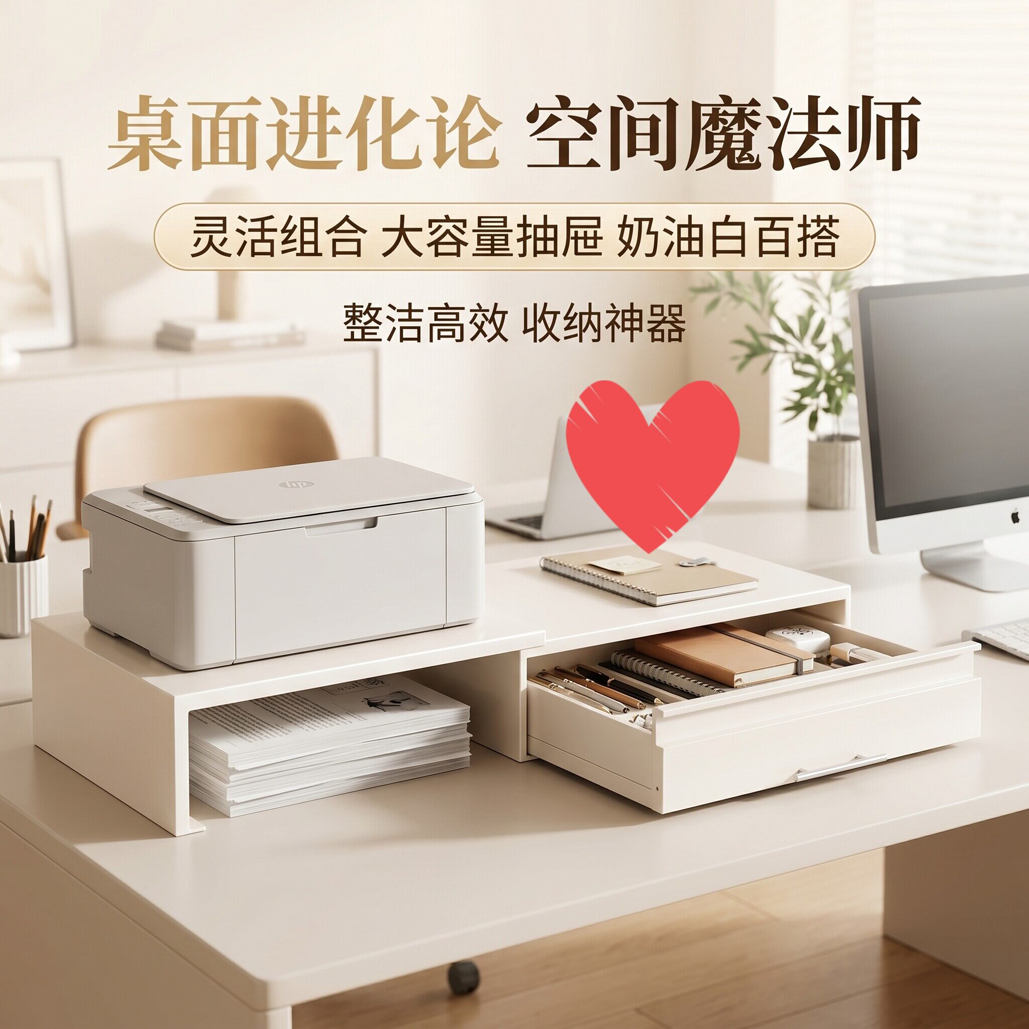 打印机置物架桌面文件收纳工位增高电脑抽屉式收纳整理加厚支架