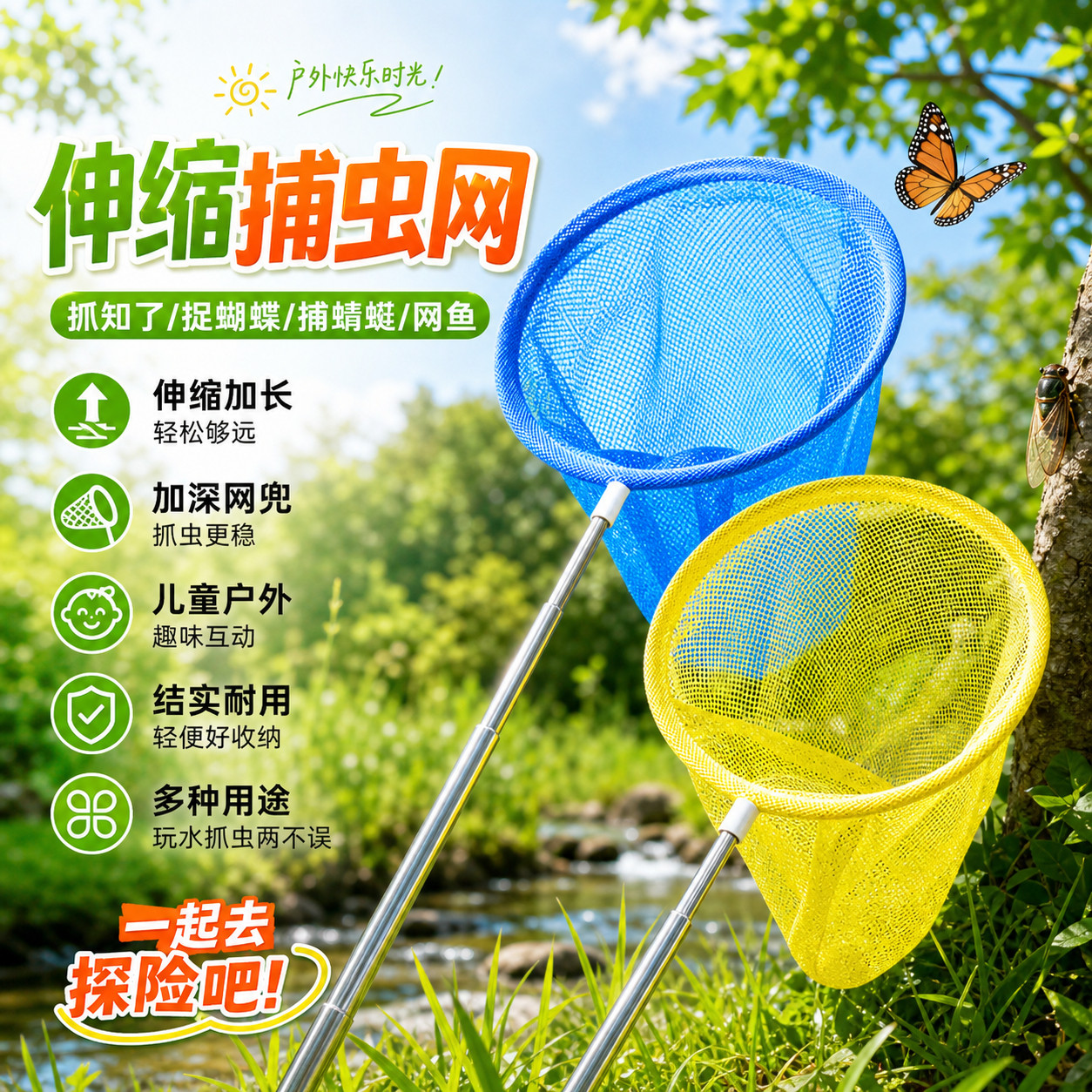抓知了网兜捉鱼的捕虫网儿童蜻蜓捕蝴蝶神器户外运动玩具可伸缩