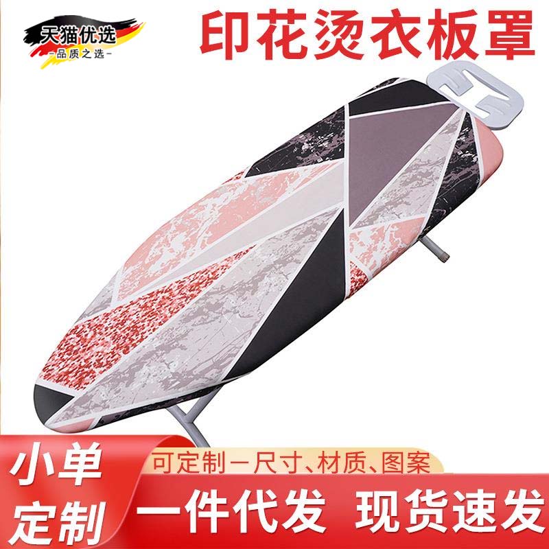 烫衣板布套加厚熨衣板布罩换洗家用烫衫板耐高温布套布全棉不褪色