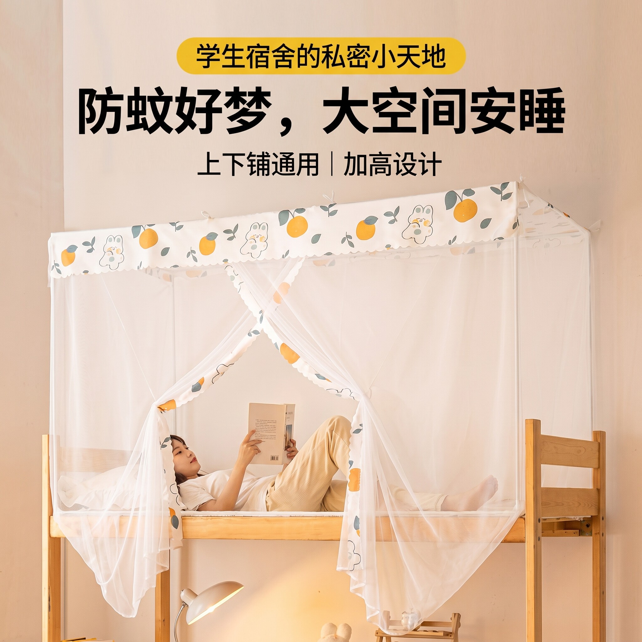 90x190蚊帐学生宿舍上下铺通用2026新款新型单人床老式住校防尘