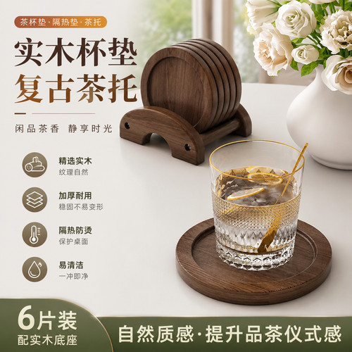 茶杯专用垫圆形杯垫隔热垫木质家用办公室茶具茶托杯托复古茶杯垫