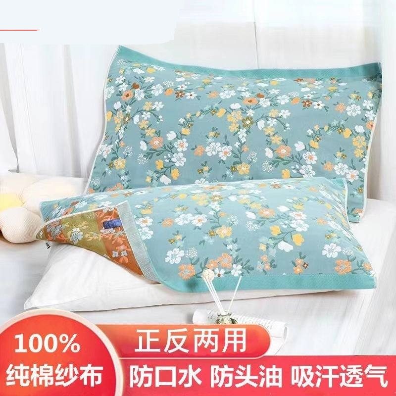 纯棉大枕巾一对装八层枕巾纱布高档装柔软加厚全棉枕头防滑不起球,床上用品,枕巾,淘宝优惠券,粉丝福利购,淘宝优惠卷