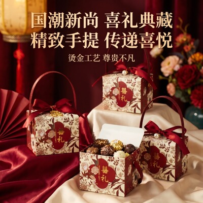 结婚用装喜糖盒子2026新款订婚高端大气空盒糖果纸盒中式喜糖礼盒