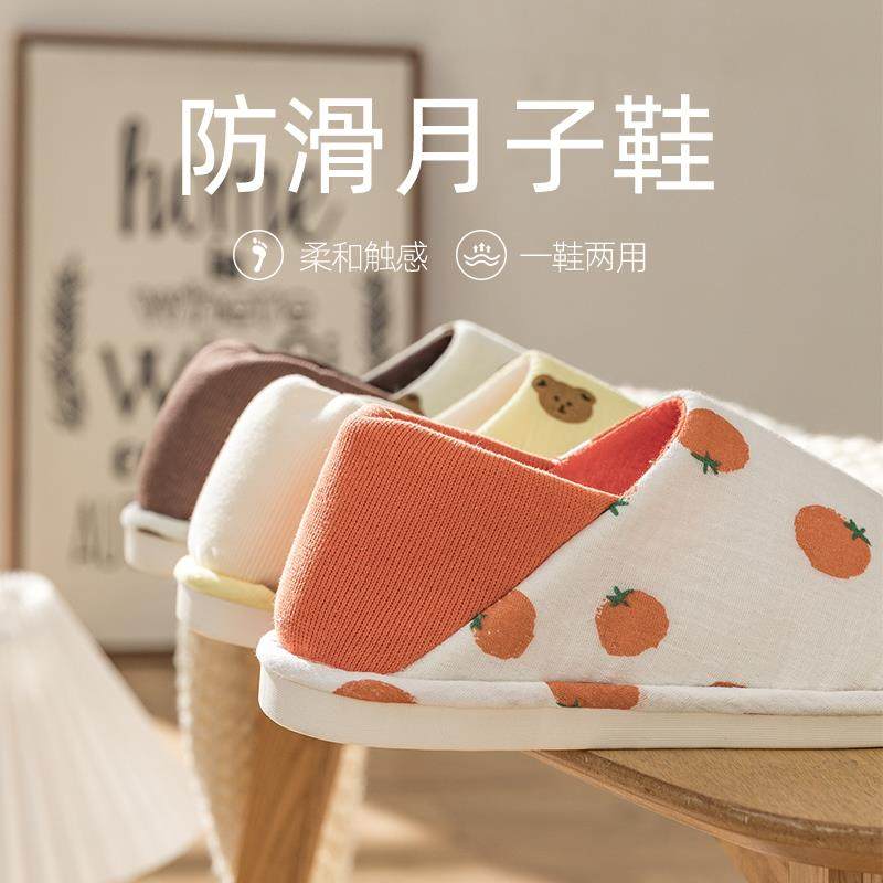 月子鞋软底超软产后夏季薄款家居包跟软底防滑产妇孕妇产后棉拖鞋,居家布艺,居家棉拖/棉鞋,淘宝优惠券,粉丝福利购,淘宝优惠卷