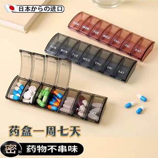 日本药盒可携式7天分装7格药盒一周7天长方形7天迷你分装小药盒