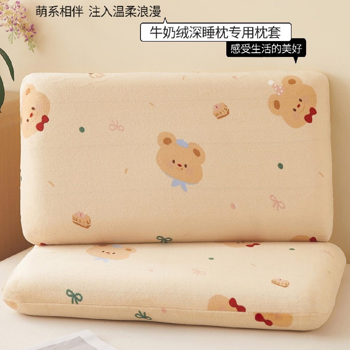 冬季牛奶绒乳胶枕套40x60一对装记忆棉枕芯套30x50单人学生枕头套,床上用品,枕套,淘宝优惠券,粉丝福利购,淘宝优惠卷