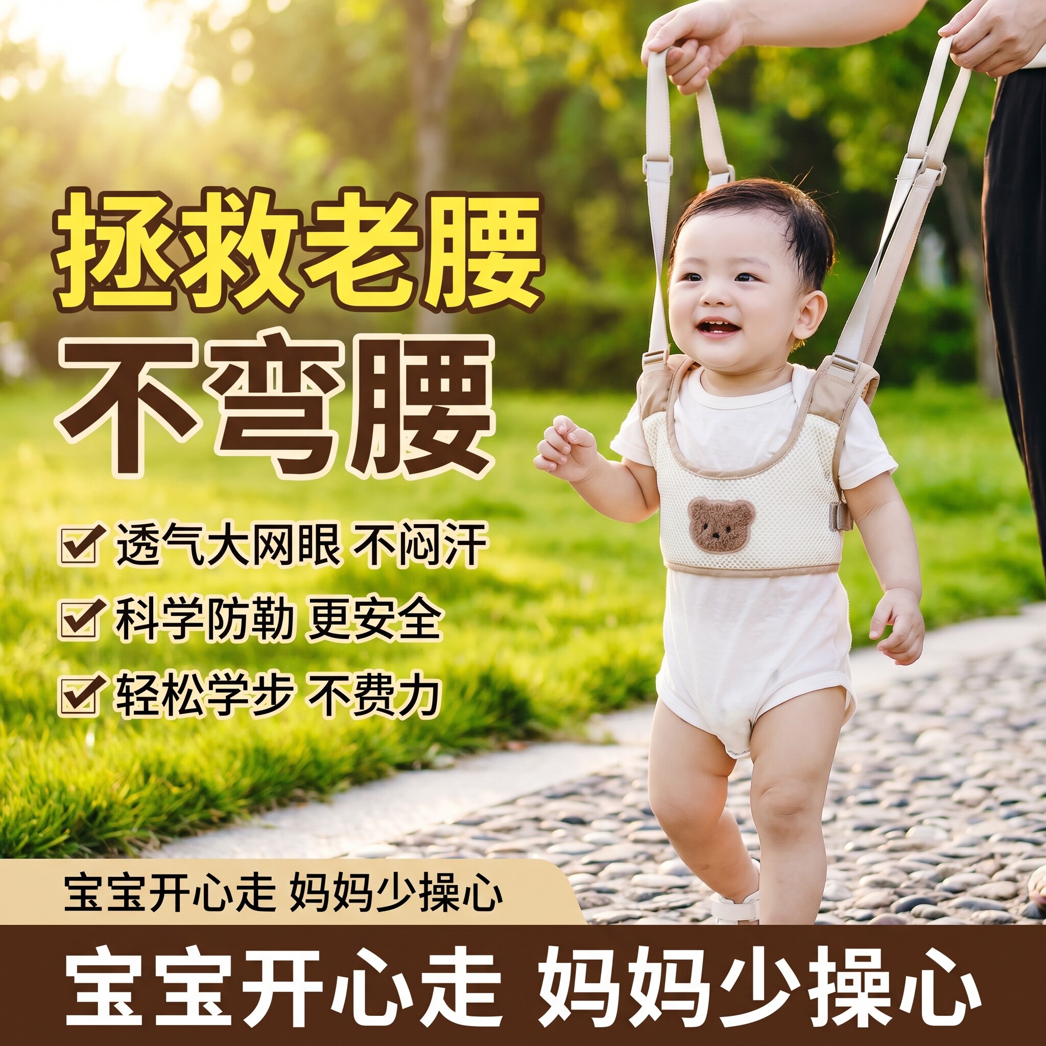 学步带婴幼儿学走路二合一宝宝练习防摔防勒走路神器牵引绳背带款