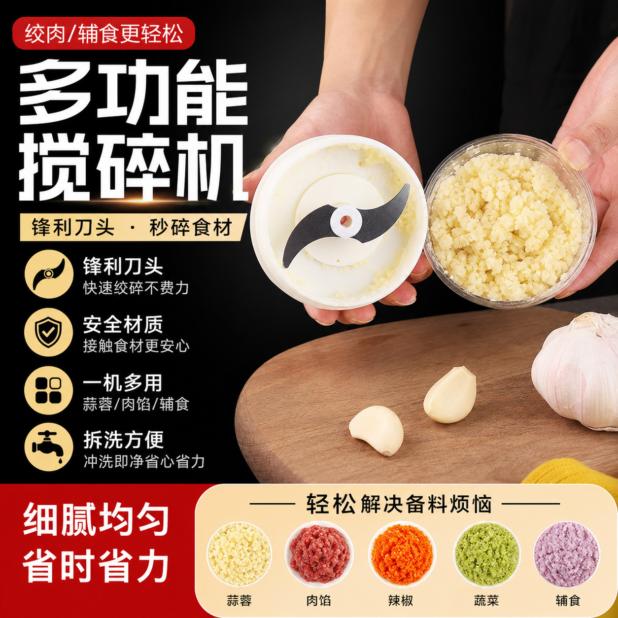 手拉打蒜器家用小型手动蒜蓉搅碎器切菜器迷你多功能捣蒜泥神器