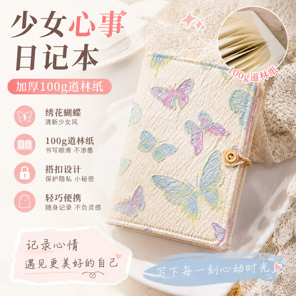日记本少女心事情绪管理高颜值简约笔记本子初中生专用隐私记事本