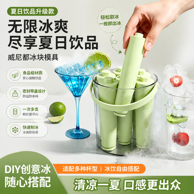 长条冰块模具家用自制冰柱食品级小号制冰盒储冰盒夏季软硅胶冰格