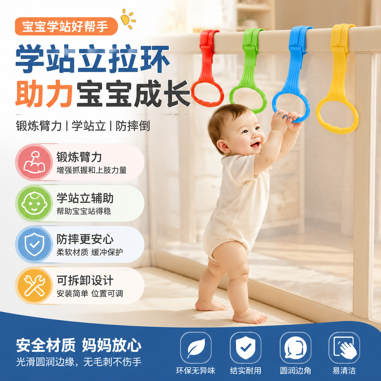 婴儿围栏手拉环锻炼臂力的器材学站立吊环可拆卸防摔倒穿孔扶手