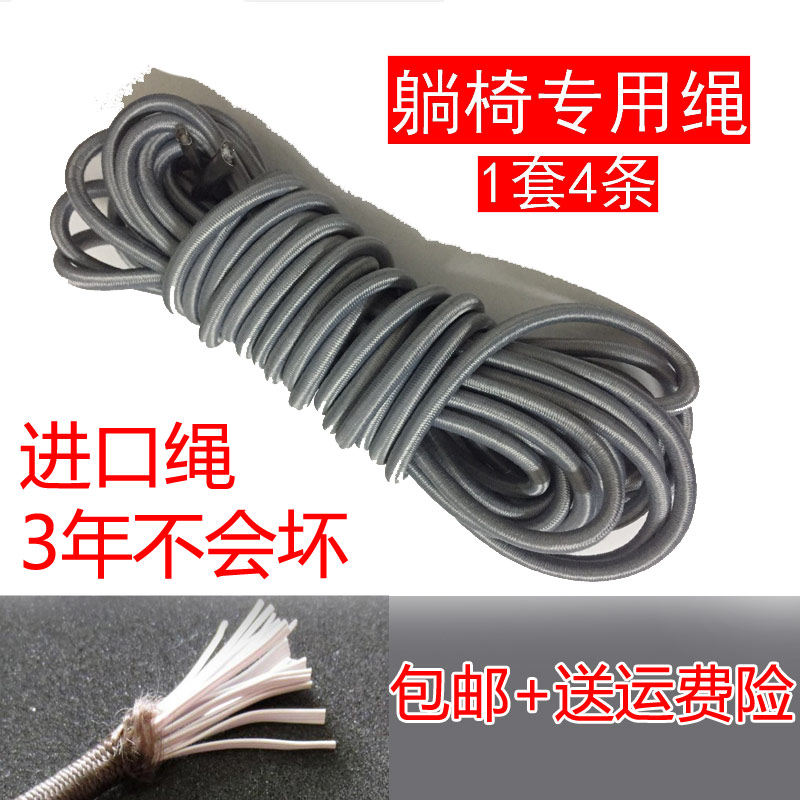躺椅上的绳子阳台固定高弹睡椅躺椅藤椅橡皮筋捆绑摇椅午休加粗
