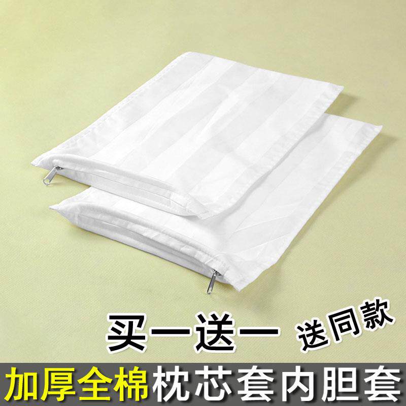 全棉枕芯内胆套隔汗防黄枕芯保护套抱枕靠枕头皮内芯套防尘枕芯套