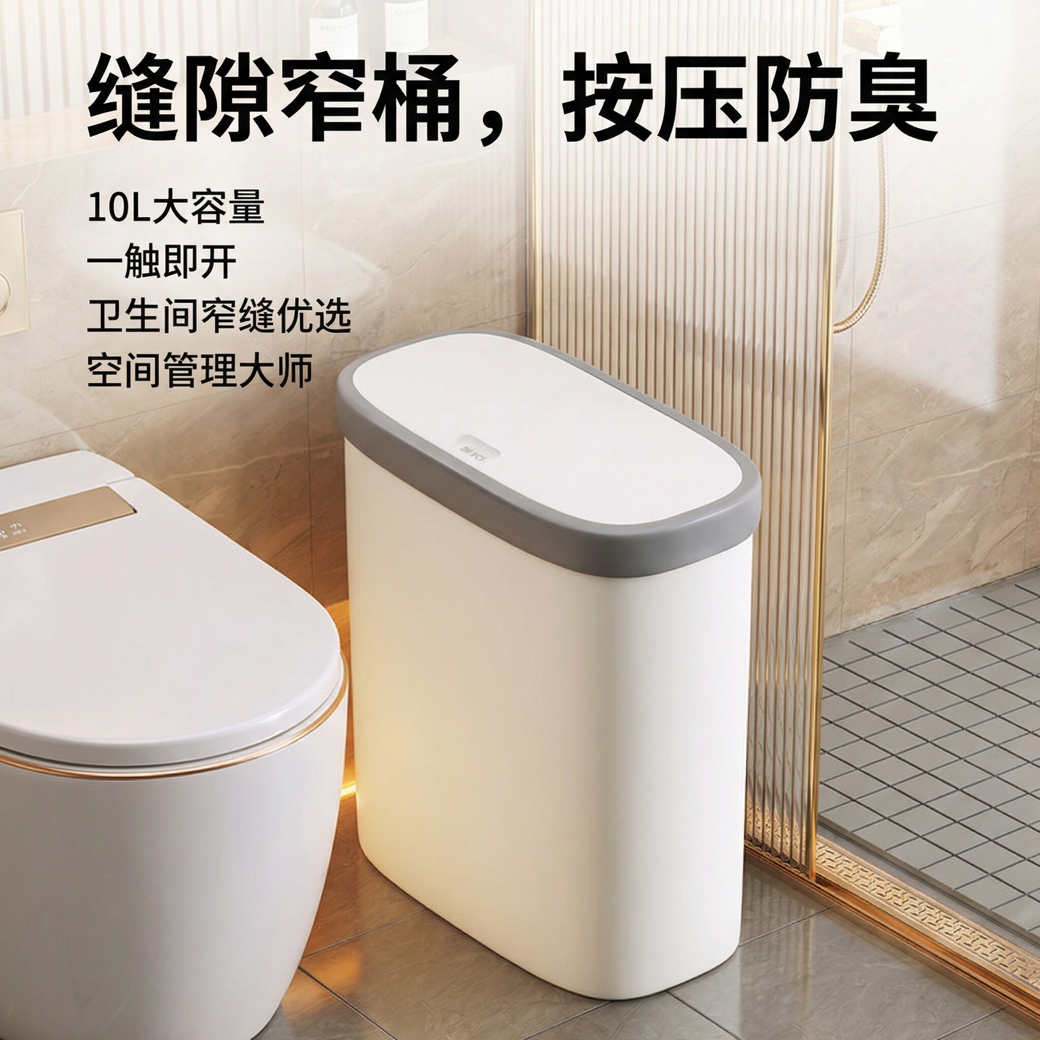 垃圾桶卫生间窄缝大号大容量带盖防臭马桶厕纸篓筒客厅卧室卫生桶