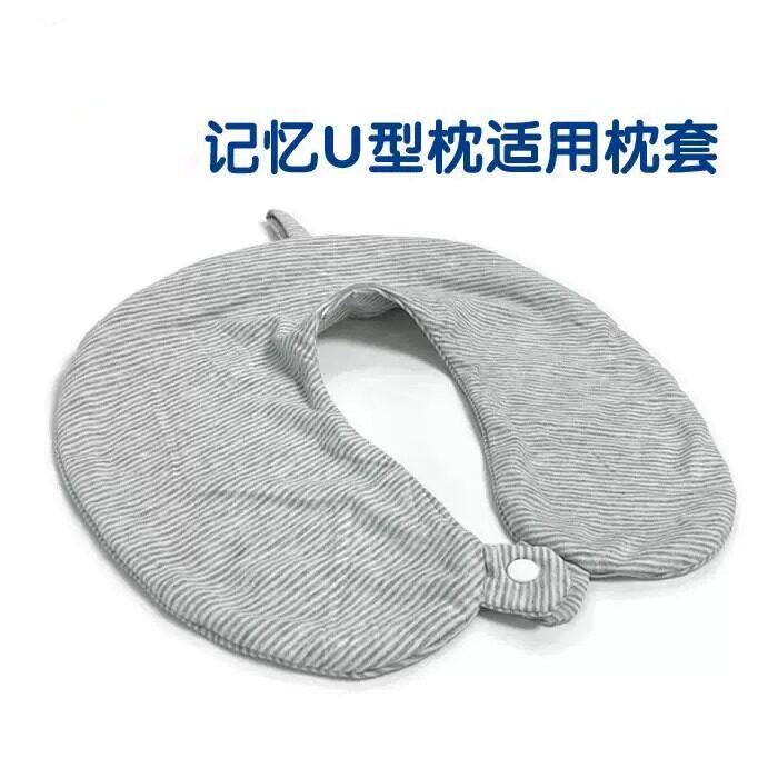 u型枕套防头油高级感凉枕枕套换洗水洗折叠可携式旅行出差多用纯