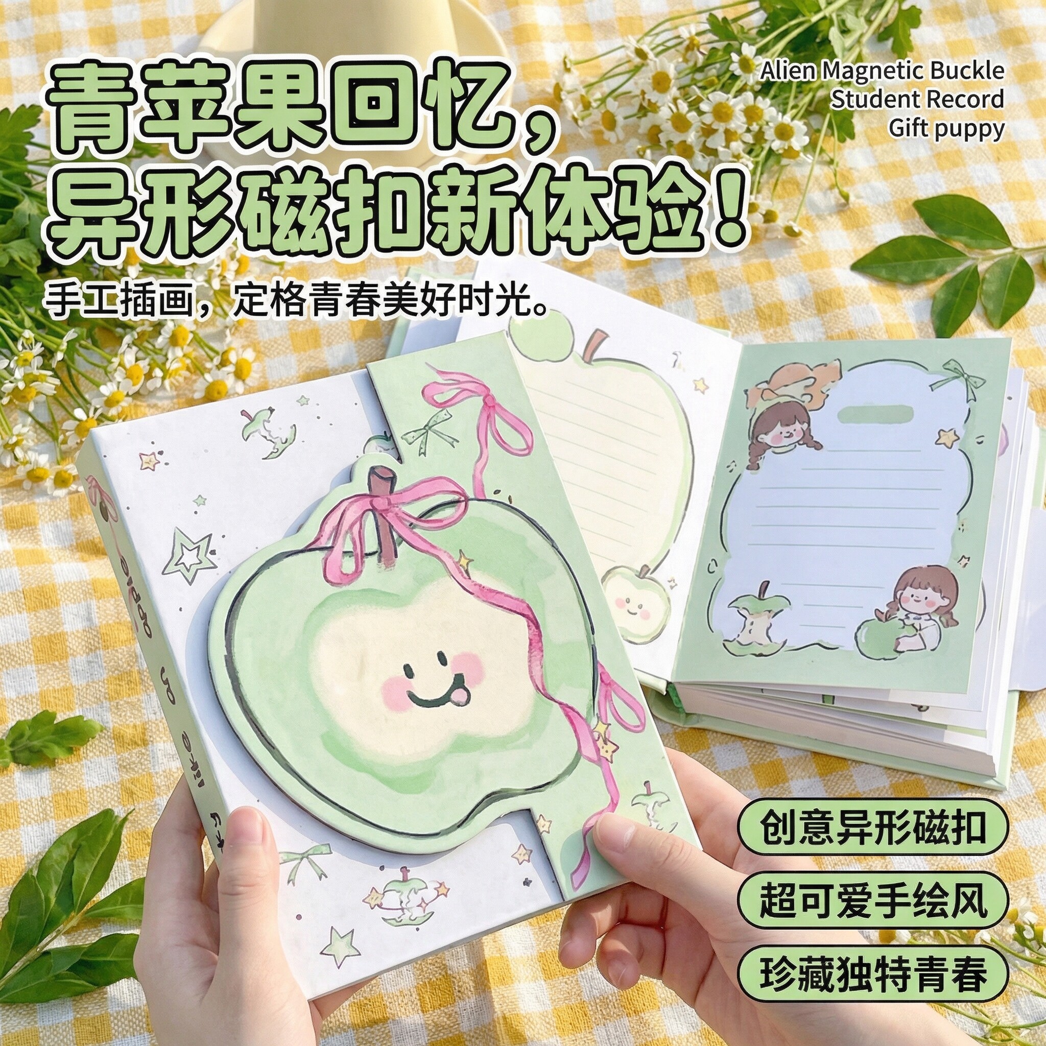 同学录绿色系小学生六年级女生高颜值豪华版女韩系磁吸通讯录异形加厚活页
