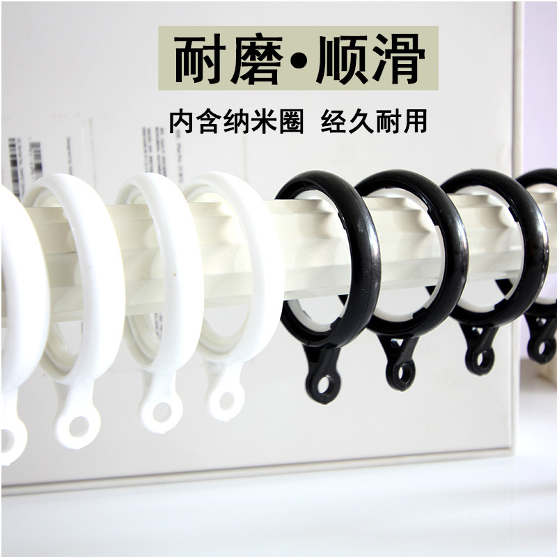 窗帘环挂环 配件辅料塑料挂钩环 窗帘扣罗马杆圈环加厚扣环圆吊环