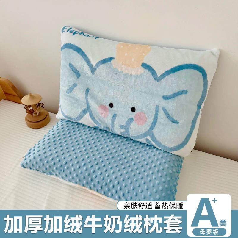 幼儿园儿童牛奶绒枕套卡通珊瑚绒枕芯内胆套冬季加绒枕头套单只装,床上用品,枕套,淘宝优惠券,粉丝福利购,淘宝优惠卷