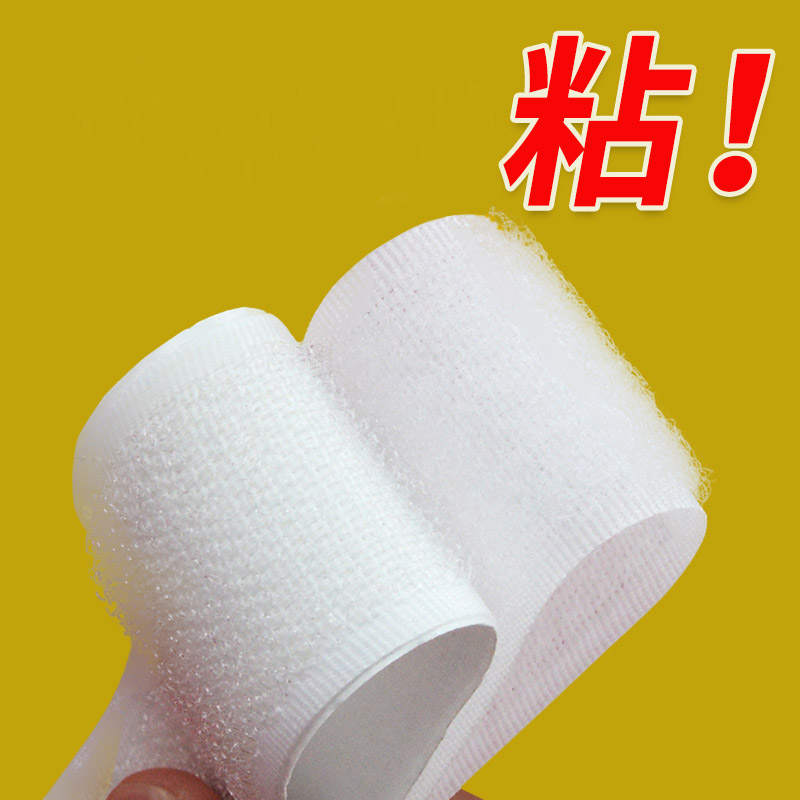 双面魔术贴带背胶强力窗帘贴粘条魔术贴条子母贴自粘式黏贴条粘扣