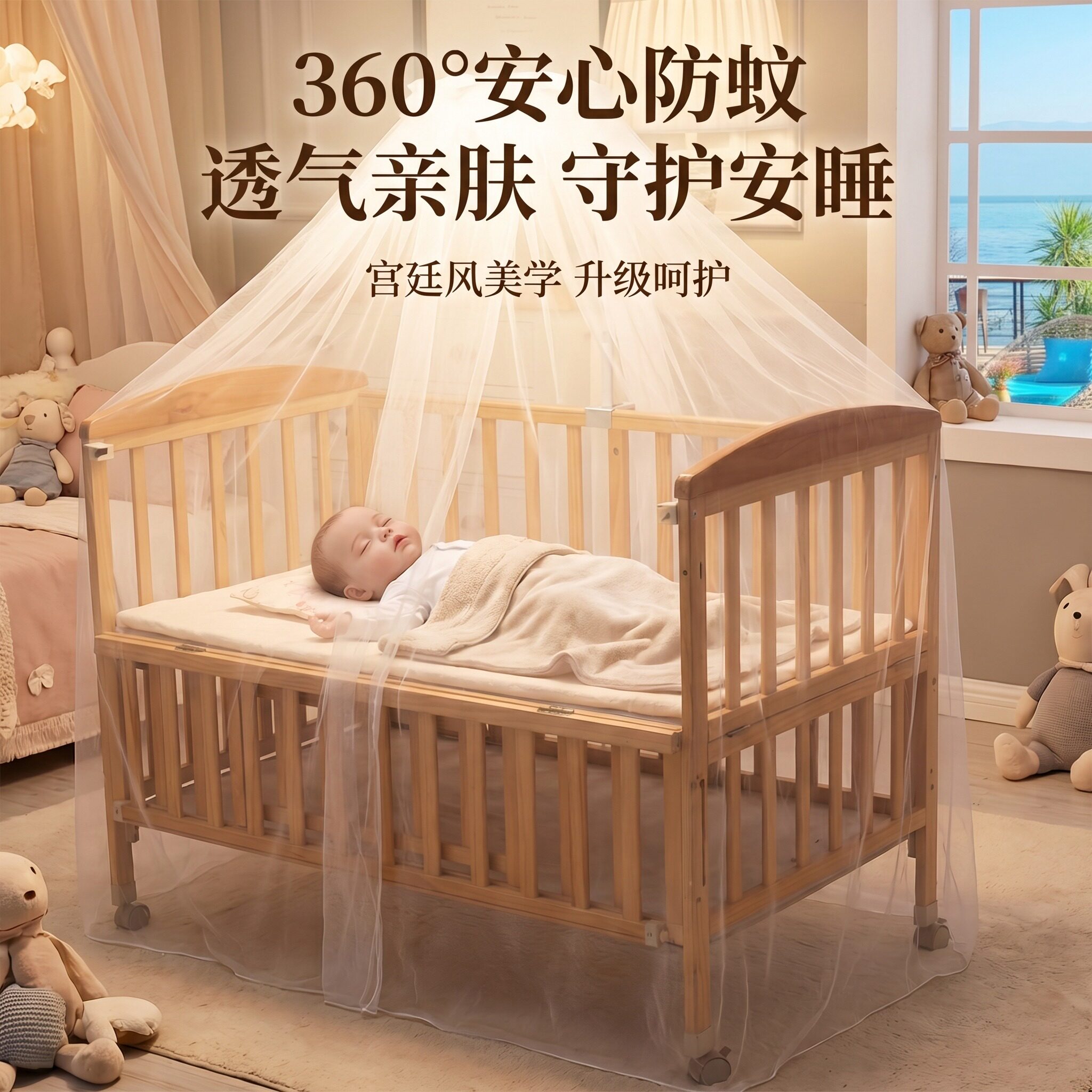 婴儿床专用蚊帐公主风落地儿童床蒙古包全罩式拼接小床摇篮防蚊罩