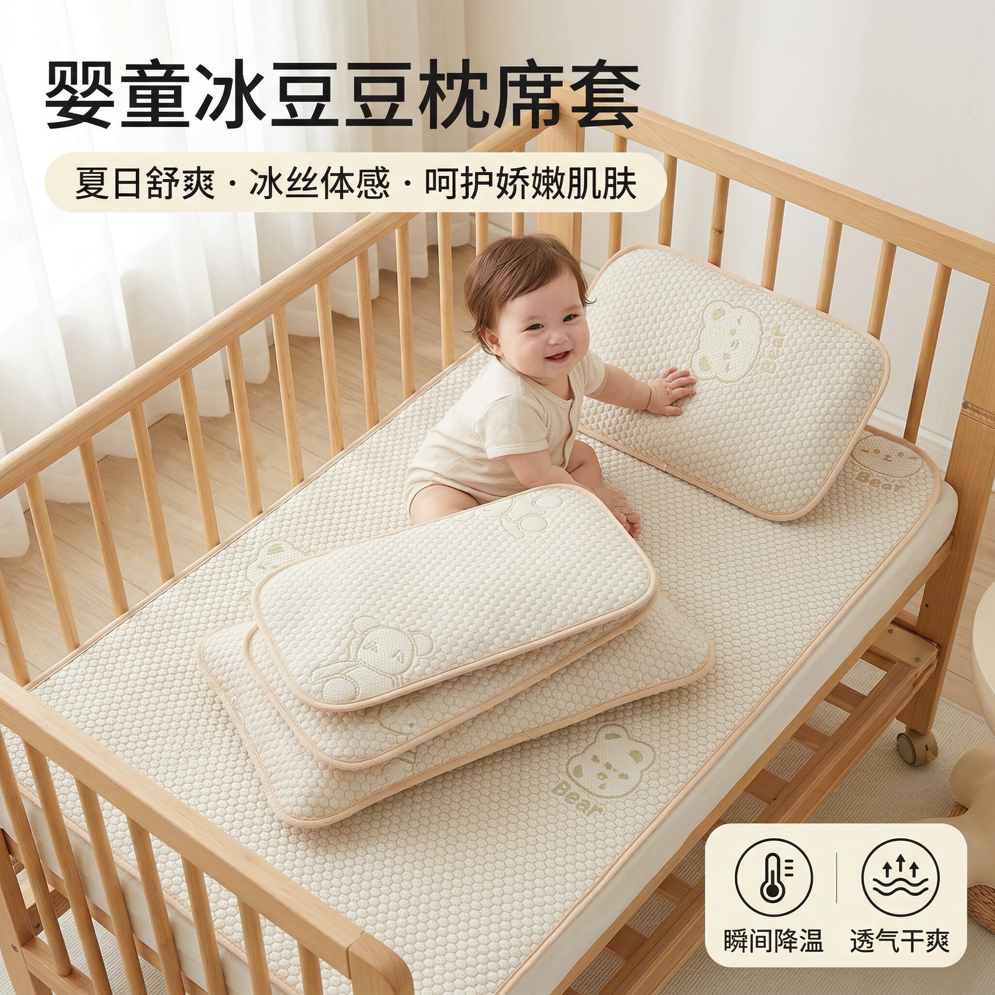 冰豆豆A类宝宝冰丝枕套婴儿专用25x40小枕头套儿童幼儿园夏季凉感