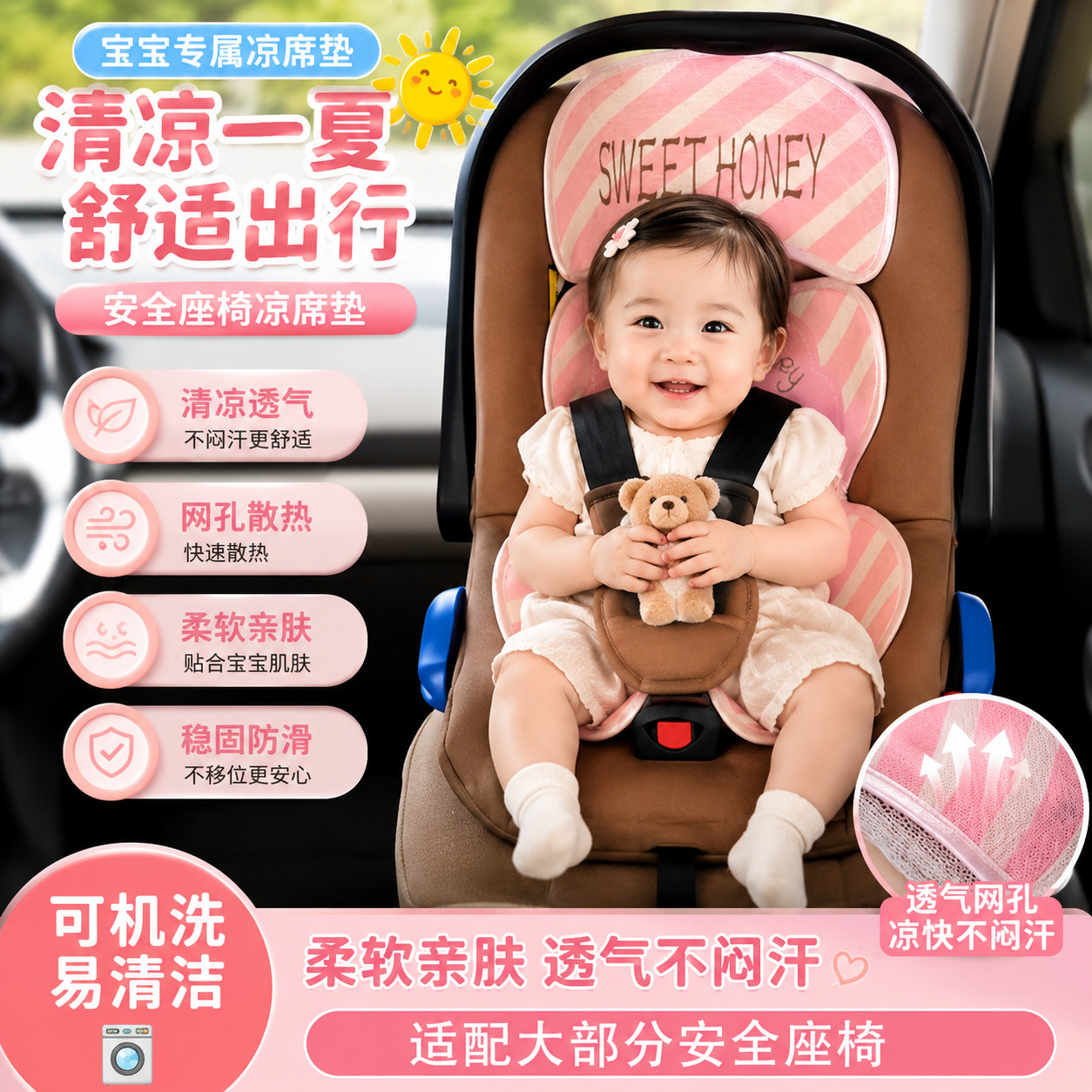安全座椅凉席通用婴儿童宝宝专用汽车通风凉垫推车藤席冰丝透气垫