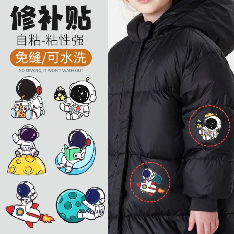 羽绒服补丁贴高粘度隐形贴男士衣服破洞修补