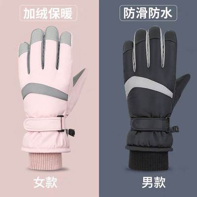 冬季保暖手套加绒加厚男女骑行电动车防雨防风触屏滑雪防寒防冻手